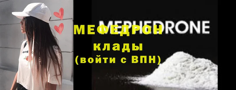 MEGA зеркало  Мыски  МЯУ-МЯУ мука 