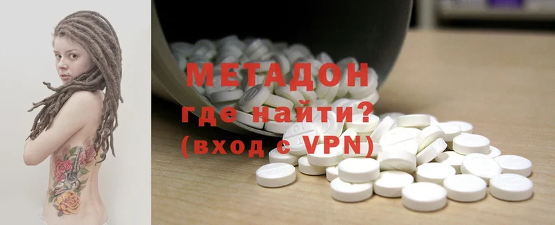 МЕТАДОН methadone  мега рабочий сайт  Мыски 